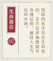武汉哪里起名比较靠谱-起名流程七